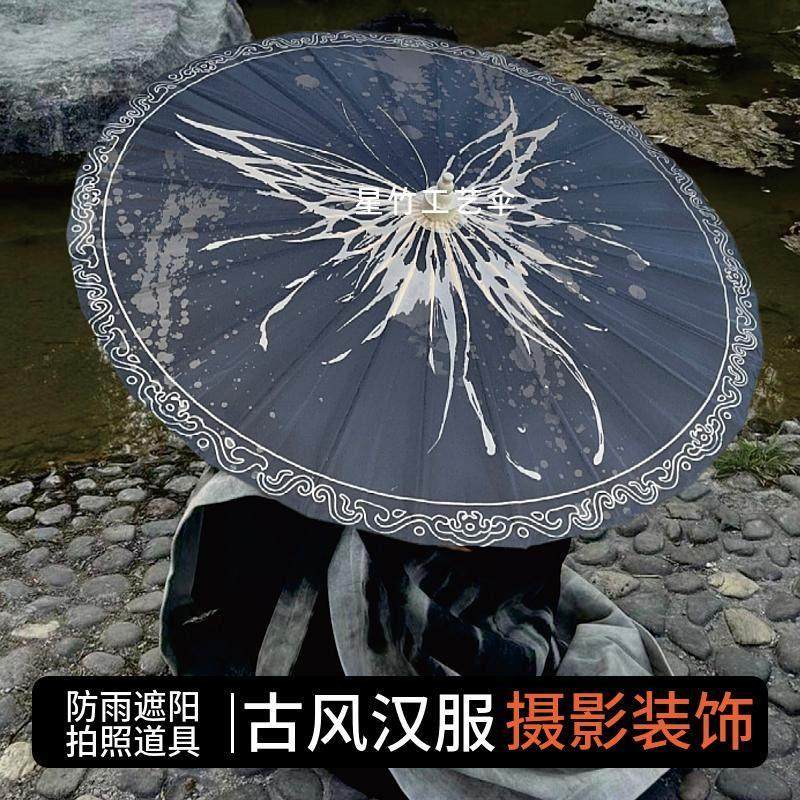 石鼓油纸伞古风咒蝶水墨新中式黑色汉服拍照道具纯手工防雨桐油伞,家居饰品,工艺伞,淘宝优惠券,粉丝福利购,淘宝优惠卷