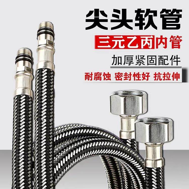 水龙头防爆冷热进水管菜盆面盆洗头床水管配件不锈钢编织尖头软管,家装主材,进水软管,淘宝优惠券,粉丝福利购,淘宝优惠卷