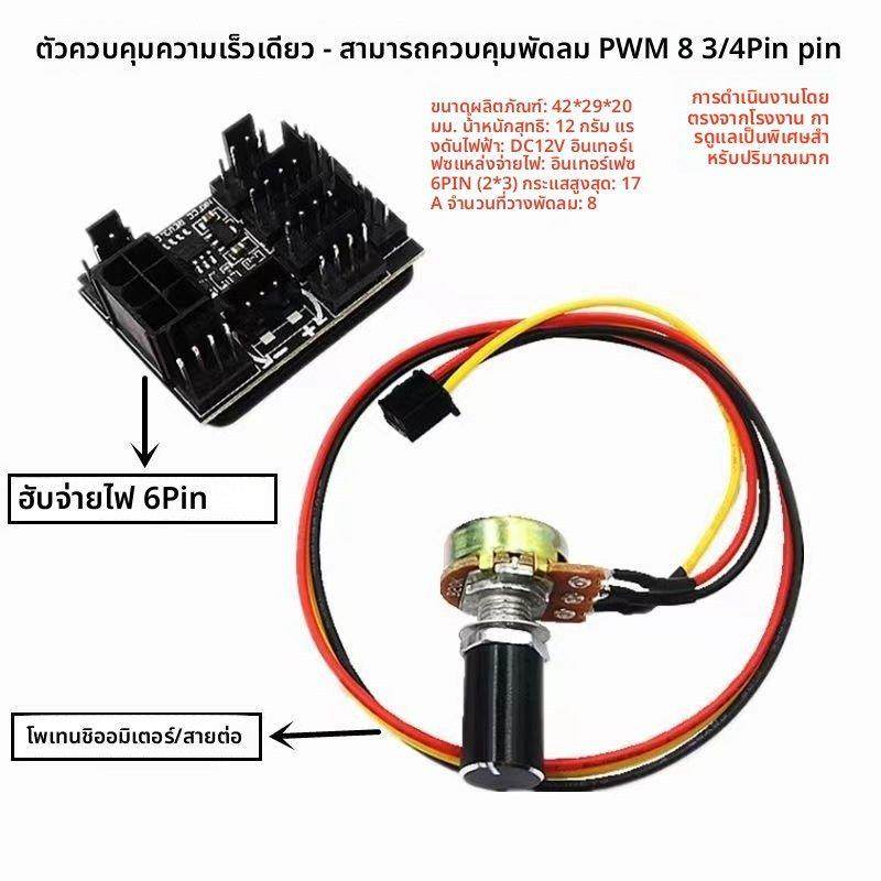 12v调速器大功率电脑机箱风扇pwm调速 风扇集线调速6PIN8接口,五金/工具,调速器,淘宝优惠券,粉丝福利购,淘宝优惠卷