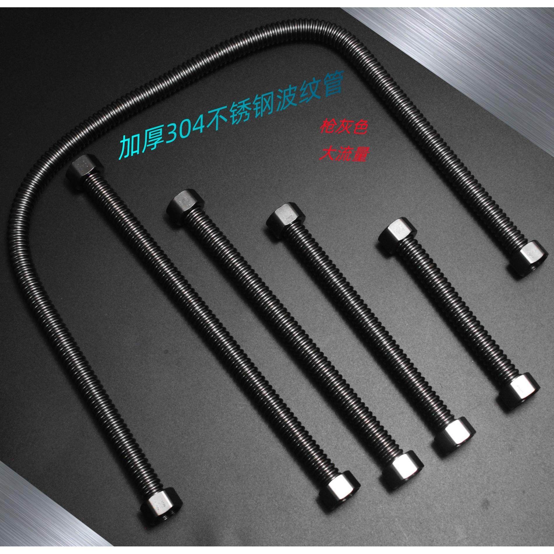 加厚304不锈钢波纹管 枪灰色 进水管 可以随意弯曲 金属软管,家装主材,马桶滤芯,淘宝优惠券,粉丝福利购,淘宝优惠卷