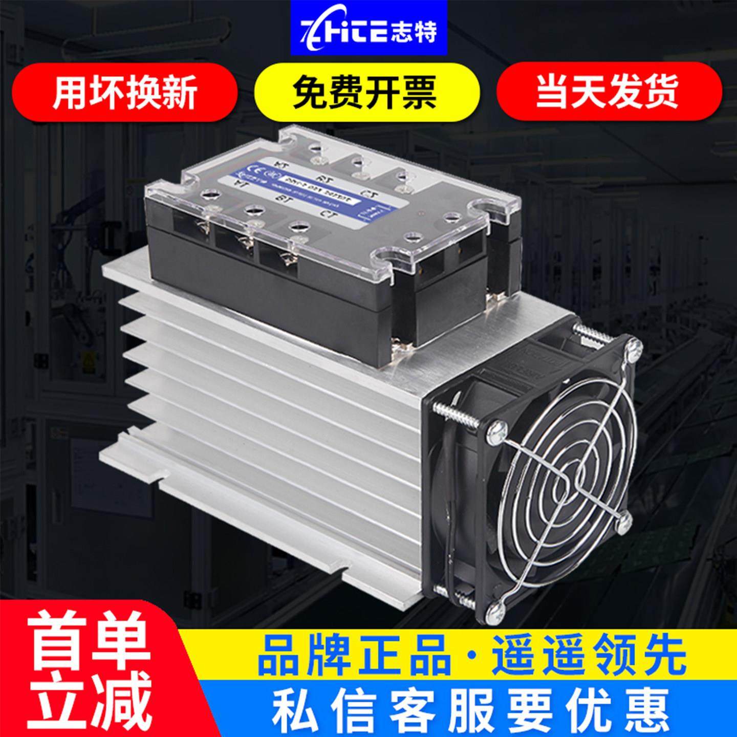 三相固态继电器工业级40/220//380v直流控交流大功率模块100/200a