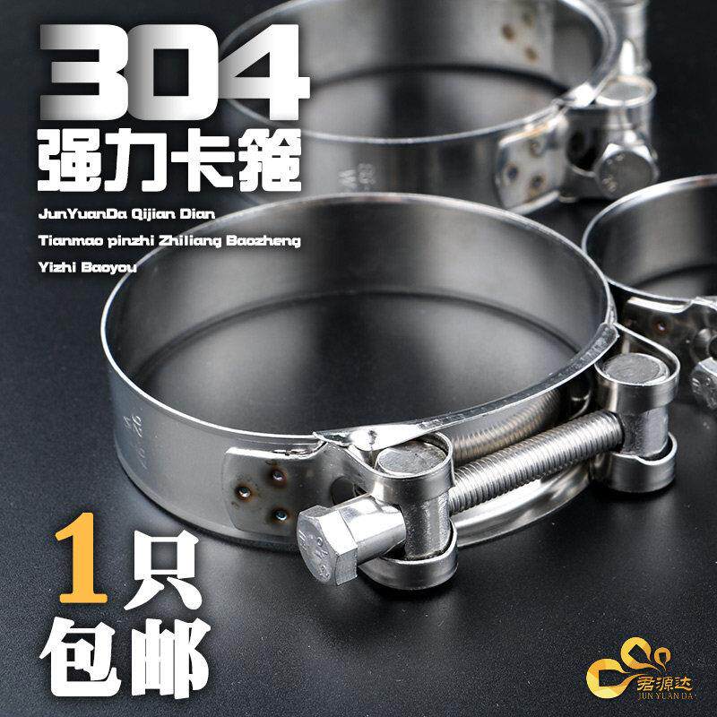 304不锈钢强力卡箍欧式抱箍加厚管箍喉箍管卡固定卡子管夹