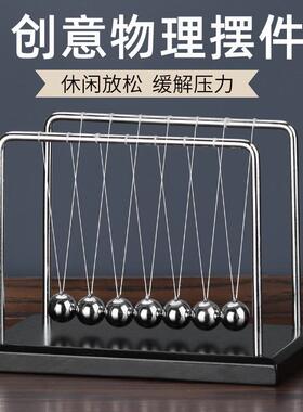 牛顿摆球撞球小摆件永动机仪创意磁浮物理装饰办公桌面家居饰品