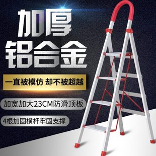 家用梯子折叠加厚铝合金梯子人字梯四五六步室内爬梯扶梯伸缩楼梯