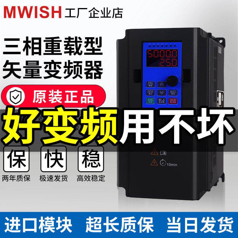 变频器三相80V通用2.2/4/7.5/15kw恒压供水泵专用调速器