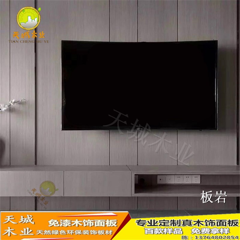 饰面板免漆板板岩板仿科定kd板护墙板木饰面背景墙木皮木饰面定制