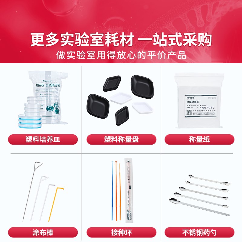 青岛海博麦芽汁浸膏高盐察氏WL营养琼脂YPD液体培养基酵母浸出粉