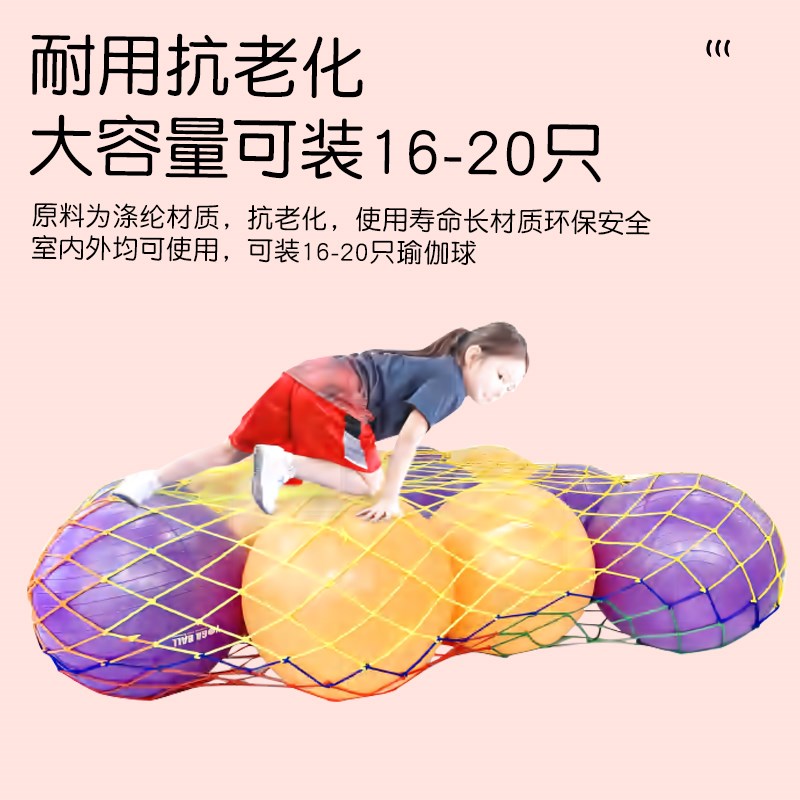 瑜伽球网袋格乐普感统训练器材大龙球按摩球收纳袋大网兜儿童教具