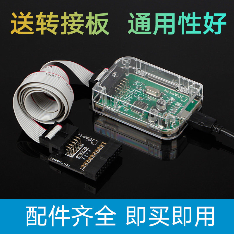 M 下载和在线 TM2仿真器调试器 D编程器