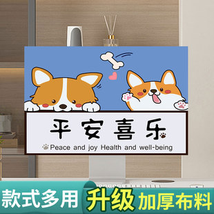 电脑显示f器盖布防尘罩台式 新款 24寸27保护套网红可爱家用简约盖