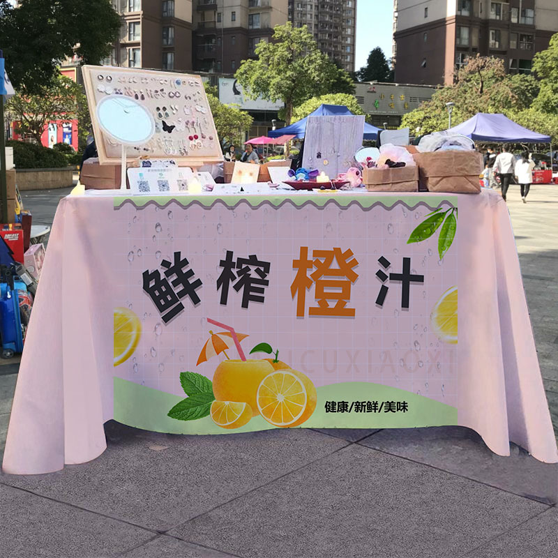鲜榨橙汁摆摊桌布夏日饮品夜市街边出摊折叠桌小推车广告布挂布