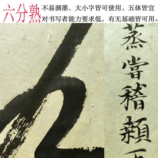 惠勤惠然堂新款:号纸竹皮纸,投展纸国展纸篆隶章草用纸