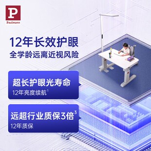 柏曼全光谱骑士落地灯 学生学习阅读书房儿童房护眼大路灯