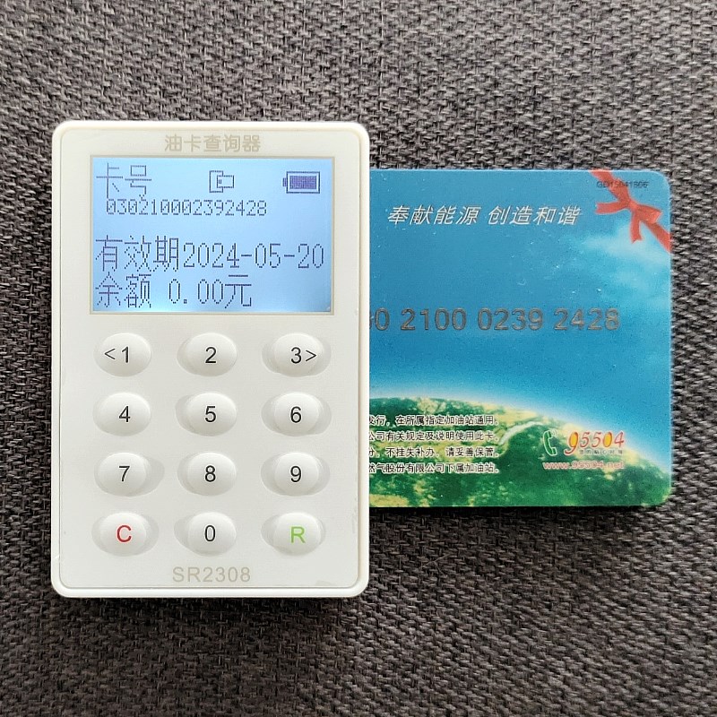中国石油加油卡读卡器石化交易记录余额查询器原装SR308新款充电