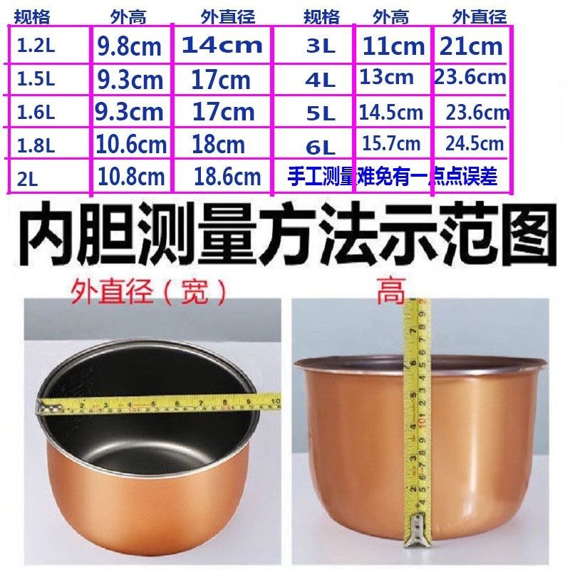电饭煲内胆3L4L5L铝合金升级版加厚耐用高温不粘新飞三通用角配件