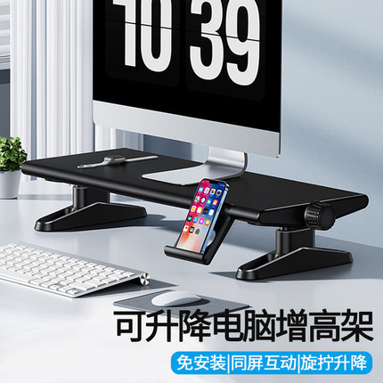 显示器增高架可调节升降台式电脑萤幕擡高办公室工位桌面键盘收纳
