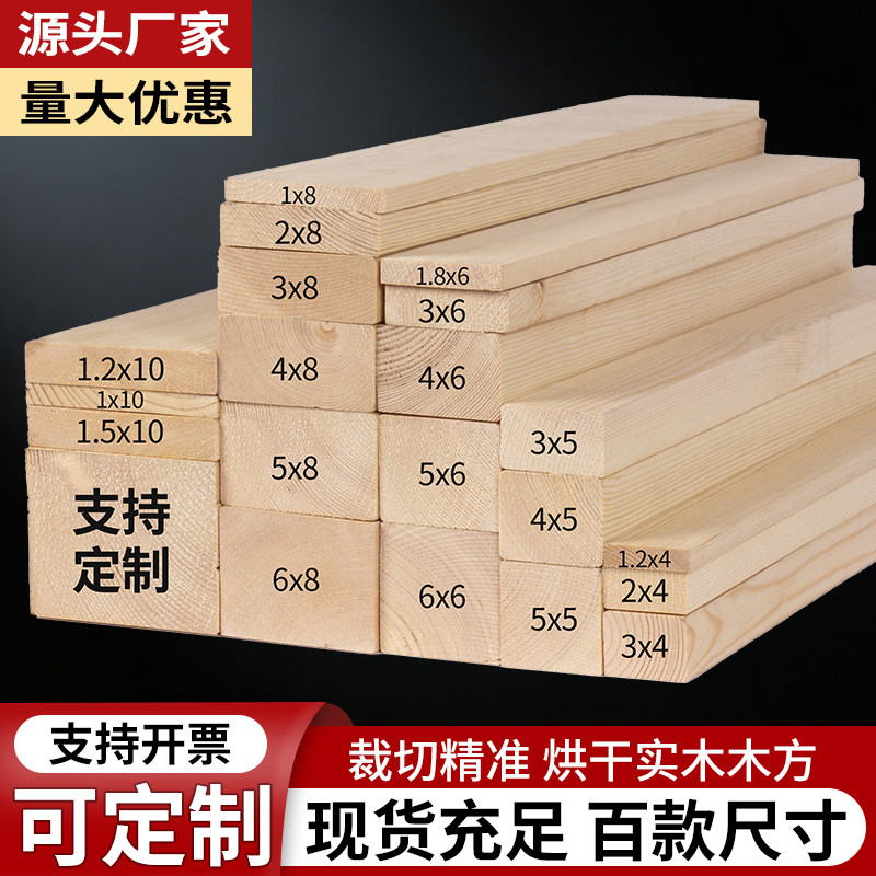 木方木条松木木板实木松木条子边框木料扁条装饰龙骨 手工diy定制