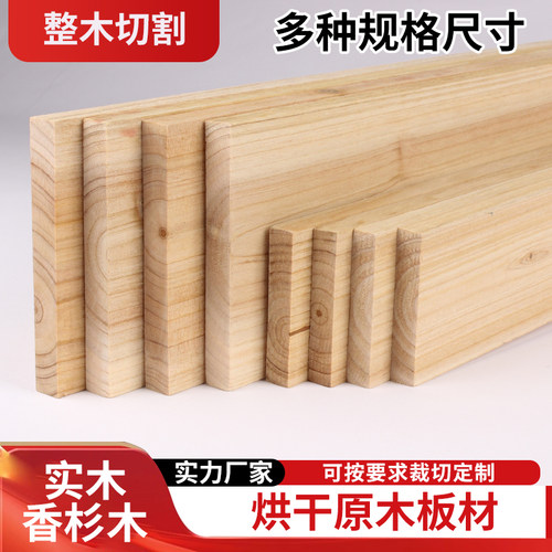 香杉木板条实木长条原材料大面板