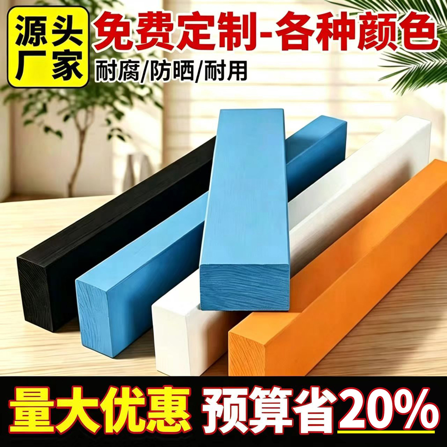 彩色木条实木板木方长条松木板材