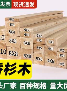 杉木床木板香杉方木长条子DIY手工原材料门板床撑排骨架板条定制