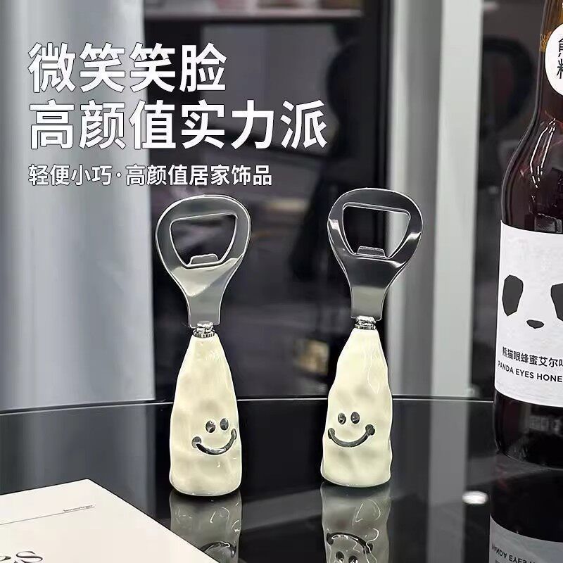 新款笑脸可爱不锈钢啤酒开瓶器