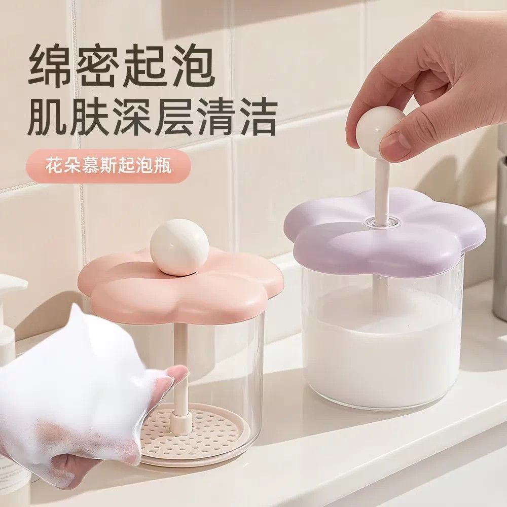 可爱花朵手动打泡器洗面奶慕斯