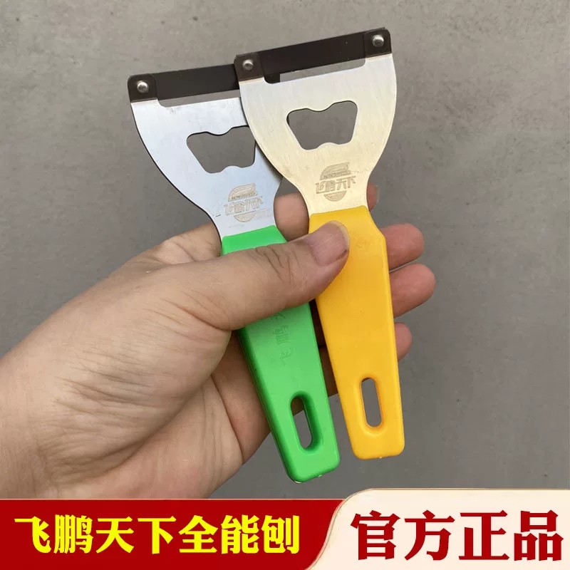 弋客不锈钢便携二合一水果削皮刀