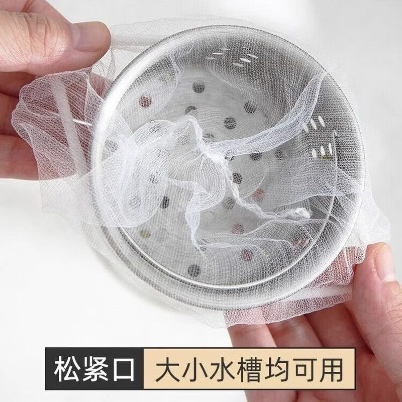 新款一次性厨房水槽漏网过滤网