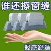 窗缝清洁刷可折叠擦窗神器家用清洁工具握感舒适