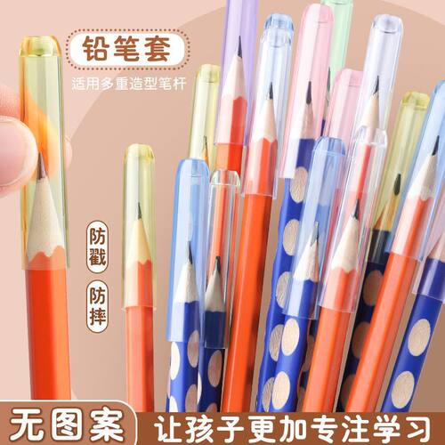 摔不破防戴加长三角握笔器笔帽