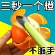 新款 橙子多功能剥橙器剥皮食品级家用脐橙柚子去皮不脏手扒皮神器