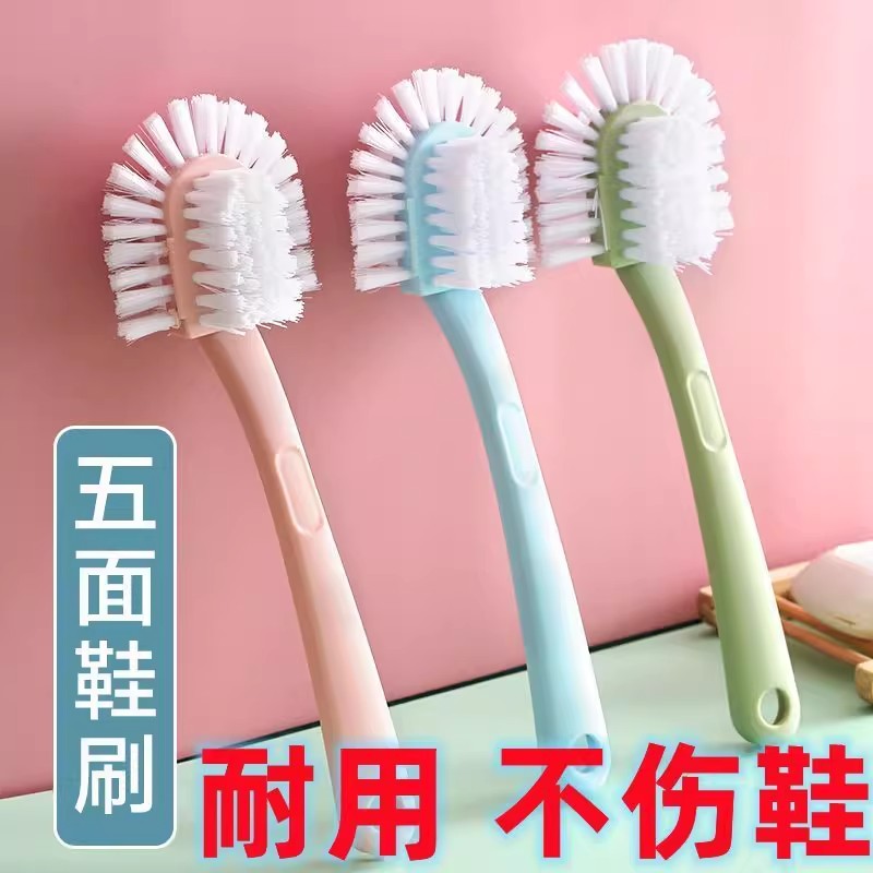 五面鞋刷家用多面去污无死角不伤
