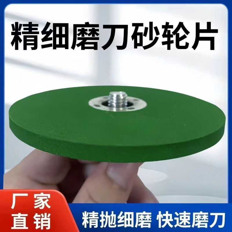 角磨机磨刀片磨刀砂轮家用磨刀石磨剪刀磨菜刀手电钻家用磨刀,五金/工具,磨刀机,淘宝优惠券,粉丝福利购,淘宝优惠卷