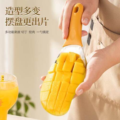 不锈钢水果削皮刀切块取肉神器