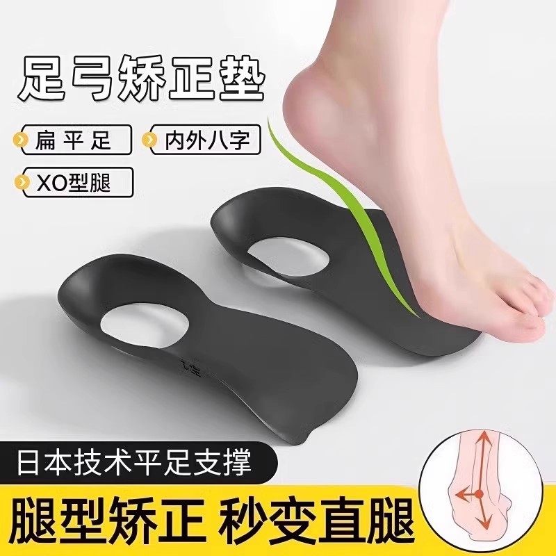 扁平足矫正鞋垫xo型腿足底矫形足内外翻矫正器高足弓支撑鞋垫男女,服饰配件/皮带/帽子/围巾,鞋垫,淘宝优惠券,粉丝福利购,淘宝优惠卷