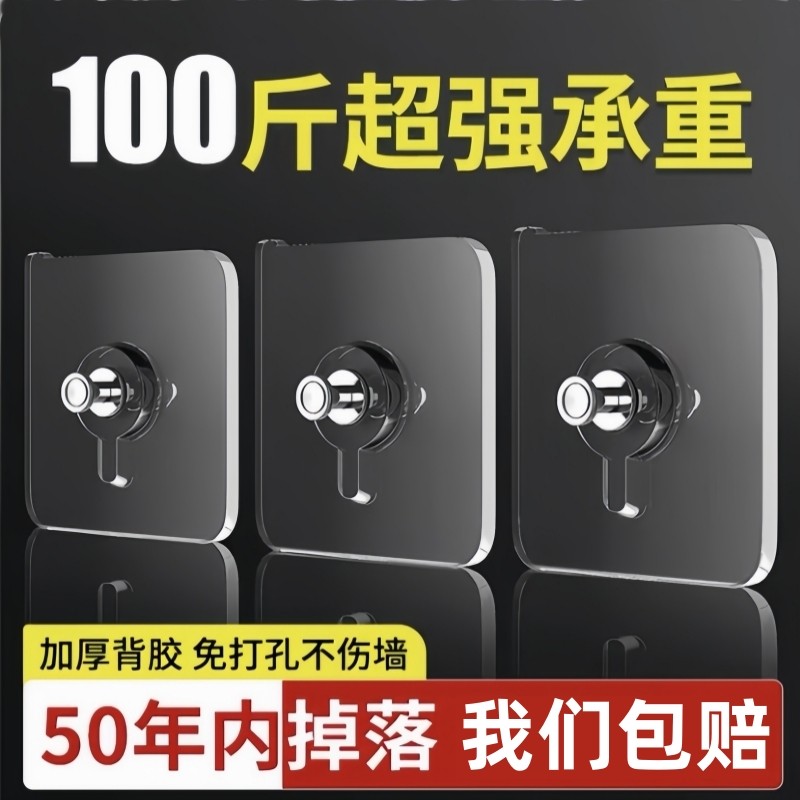 强力免打孔无痕承重100斤粘钩
