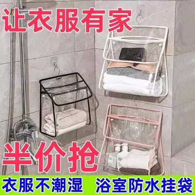 浴室洗澡防水挂袋宿舍卫生间挂袋