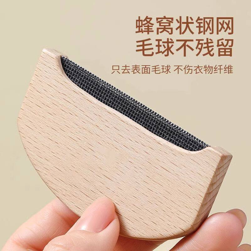 榉木便携毛衣羊绒去毛球器不伤衣