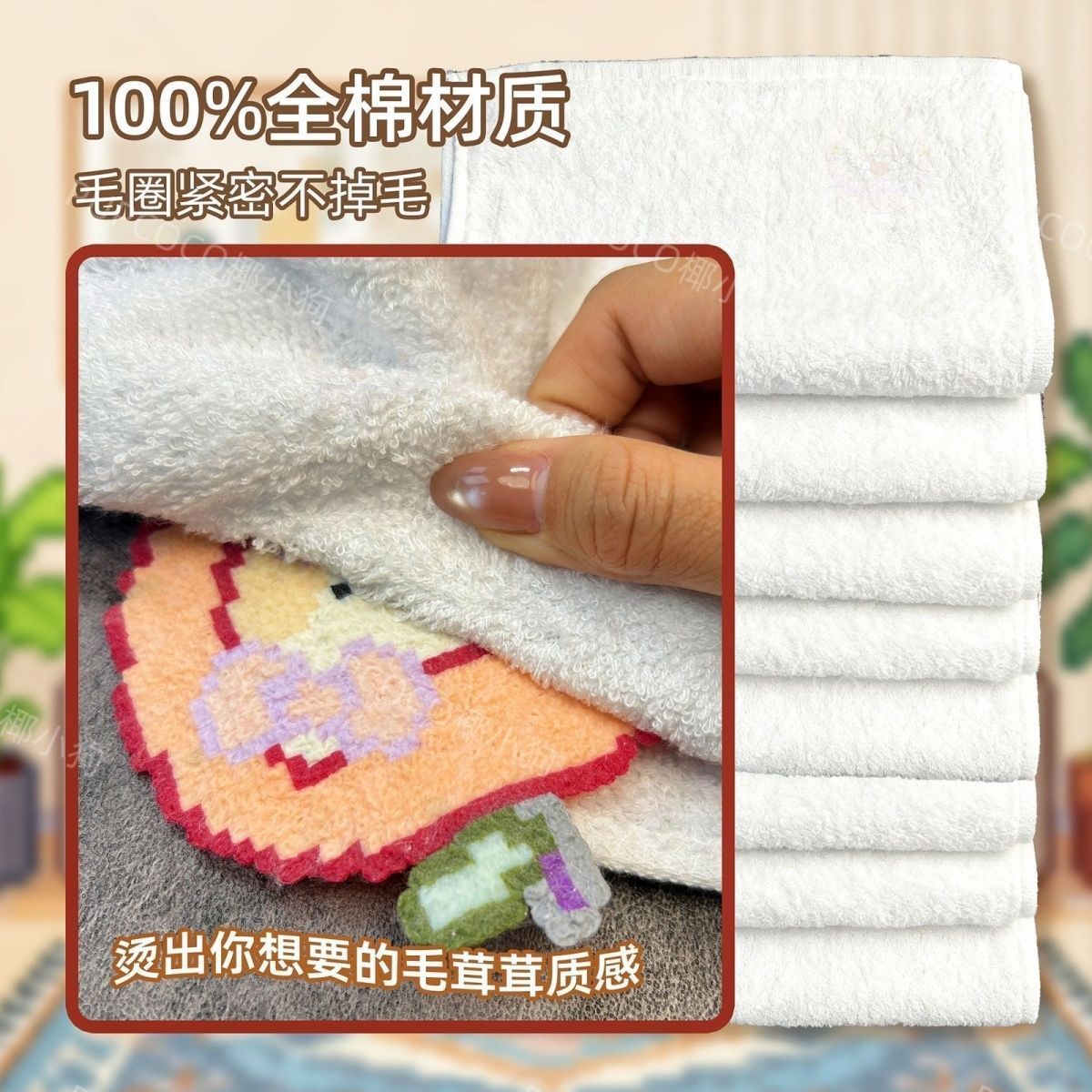 拼豆全棉耐烫不掉毛不掉色毛巾