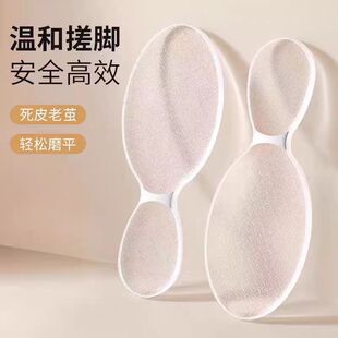 八字搓脚器去死皮神器死皮搓脚板去老茧磨脚底足部角质纳米修脚器