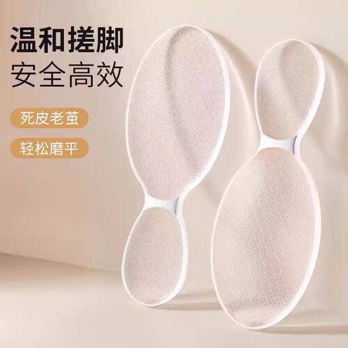 弋客八字搓脚器去死皮老茧角质