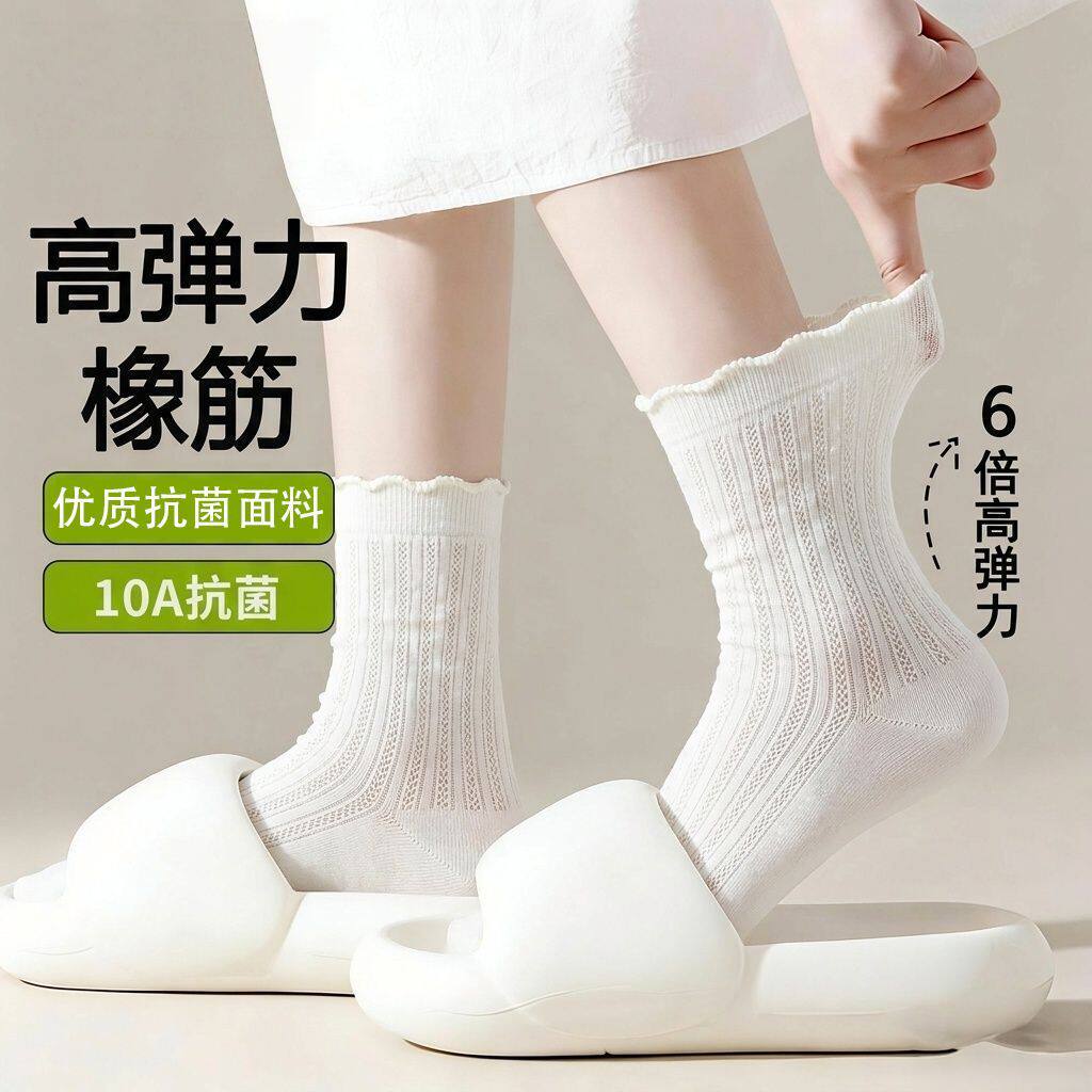 夏季薄款镂空透气木耳边中筒女袜