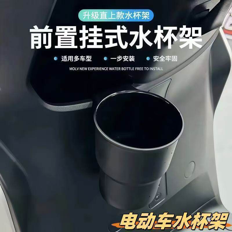 新款通用电动车车载便携饮料杯架