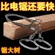 手拉线锯随身便携钢丝锯户外绳锯荒野求生锯不锈钢锯野外生存用品