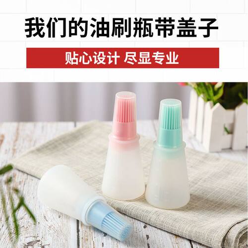耐高温硅胶油刷带瓶控油厨房烘焙