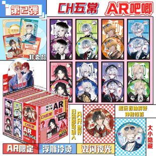 CH五常夜光吧唧盲盒炫彩浮雕双闪夜光徽章谷子AR黑科技特效吧唧