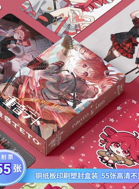 重音teto小卡周边55张镭射自印三寸卡片LOMO卡明信片拍立得照片