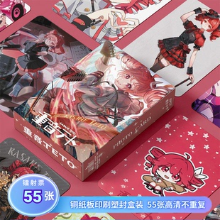 重音teto小卡周边55张镭射自印三寸卡片LOMO卡明信片拍立得照片