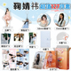 鞠婧祎明星周边127件小卡钥匙扣立牌徽章签名明信片生日大礼包