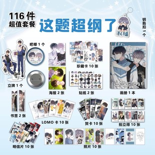 这题超纲了周边许盛邵湛杂志画册集小卡海报拍立得明信片书签贴纸
